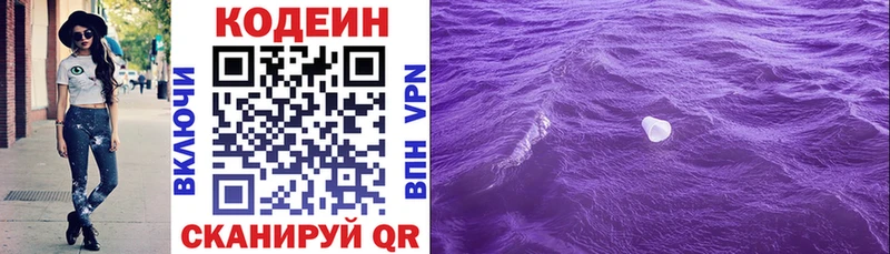 Кодеиновый сироп Lean напиток Lean (лин)  Купить закладки  Суджа 