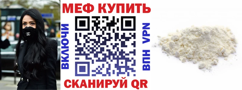 Купить где  Суджа  МЕФ mephedrone 
