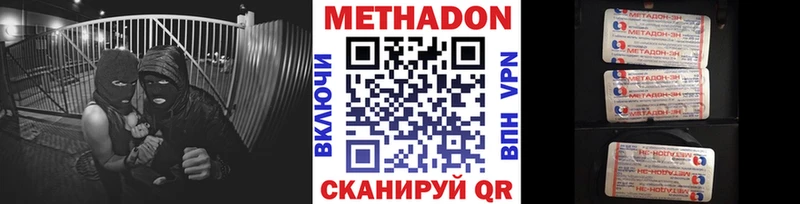 Купить где  Суджа  МЕТАДОН кристалл 